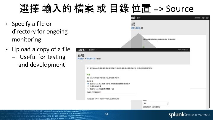 選擇 輸入的 檔案 或 目錄 位置 => Source • Specify a file or directory