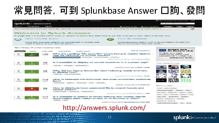 常見問答，可到 Splunkbase Answer �詢、發問 http: //answers. splunk. com/ 23 