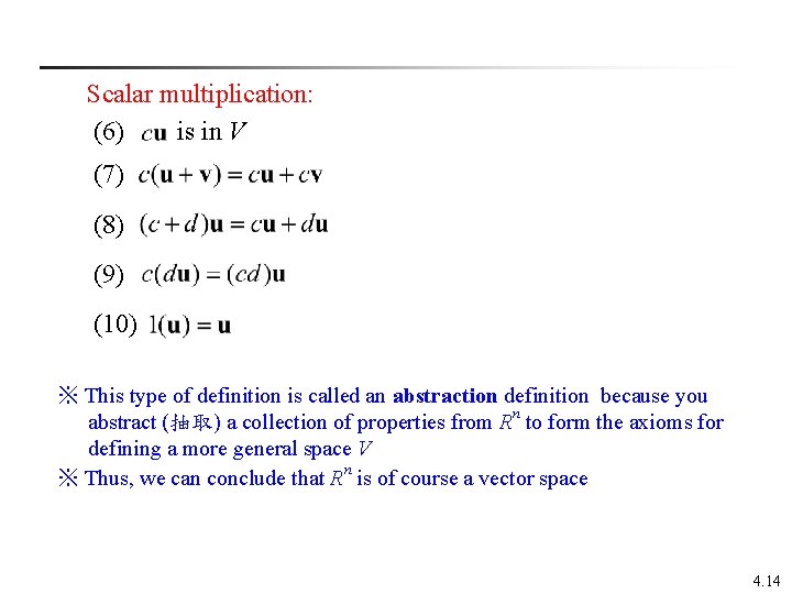 Scalar multiplication: (6) is in V (7) (8) (9) (10) ※ This type of