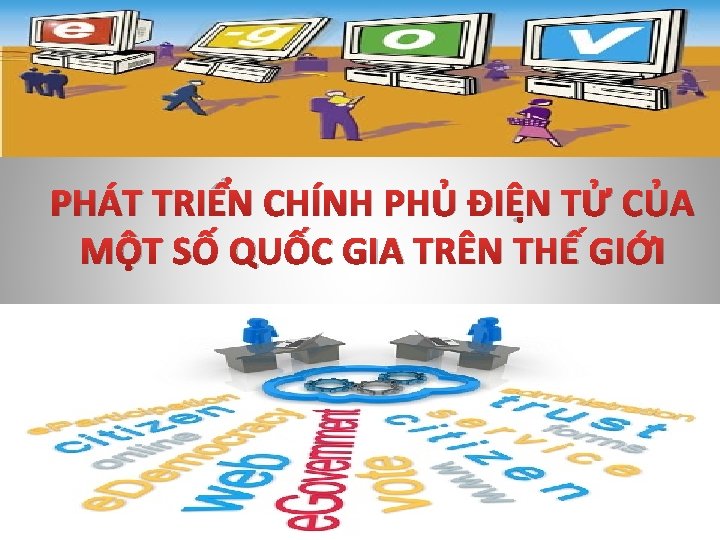 PHÁT TRIỂN CHÍNH PHỦ ĐIỆN TỬ CỦA MỘT SỐ QUỐC GIA TRÊN THẾ GIỚI