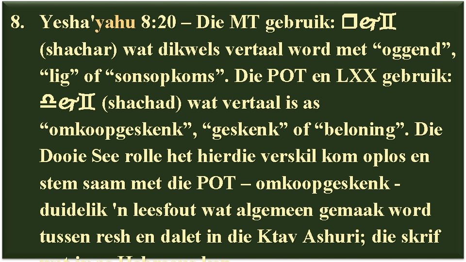 8. Yesha'yahu 8: 20 – Die MT gebruik: (shachar) wat dikwels vertaal word met