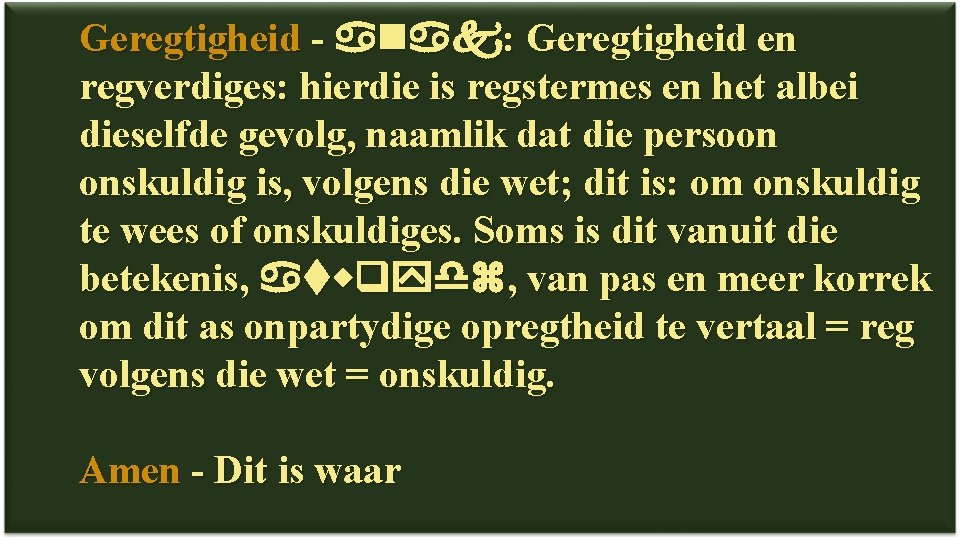 Geregtigheid - : Geregtigheid en regverdiges: hierdie is regstermes en het albei dieselfde gevolg,