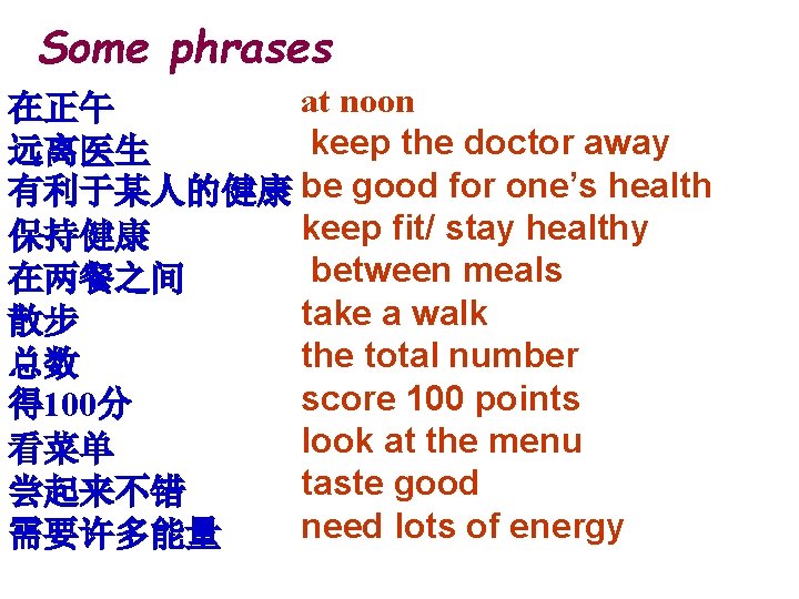 Some phrases at noon 在正午 keep the doctor away 远离医生 有利于某人的健康 be good for Some phrases at noon 在正午 keep the doctor away 远离医生 有利于某人的健康 be good for