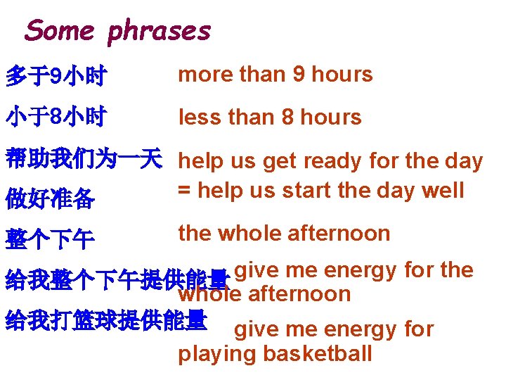 Some phrases 多于9小时 more than 9 hours 小于8小时 less than 8 hours 帮助我们为一天 help Some phrases 多于9小时 more than 9 hours 小于8小时 less than 8 hours 帮助我们为一天 help