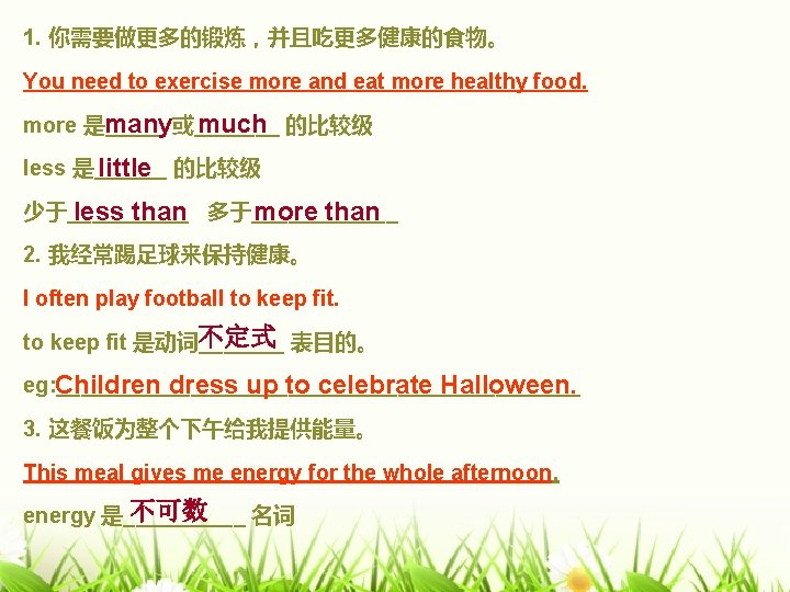 1. 你需要做更多的锻炼,并且吃更多健康的食物。 You need to exercise more and eat more healthy food. more 是_____ 1. 你需要做更多的锻炼,并且吃更多健康的食物。 You need to exercise more and eat more healthy food. more 是_____