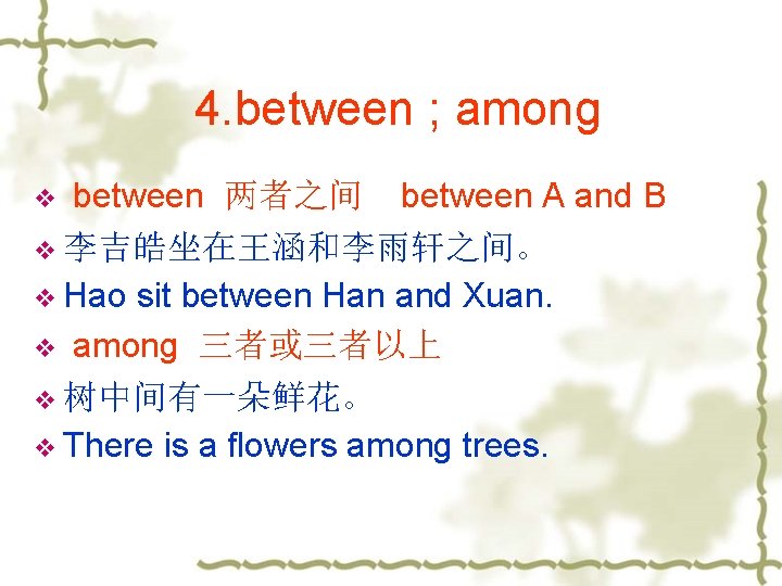 4. between ; among between 两者之间 between A and B v 李吉皓坐在王涵和李雨轩之间。 v Hao 4. between ; among between 两者之间 between A and B v 李吉皓坐在王涵和李雨轩之间。 v Hao