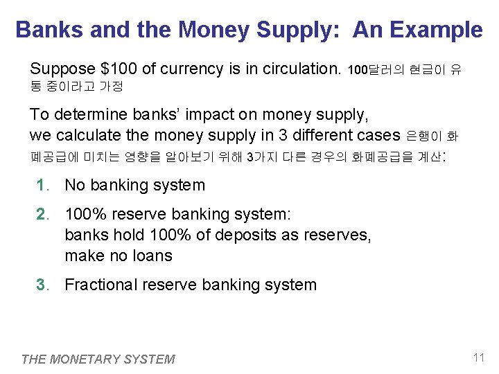 Banks and the Money Supply: An Example Suppose $100 of currency is in circulation.