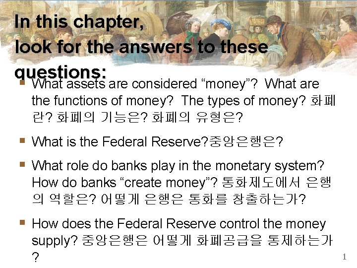 In this chapter, look for the answers to these questions: § What assets are
