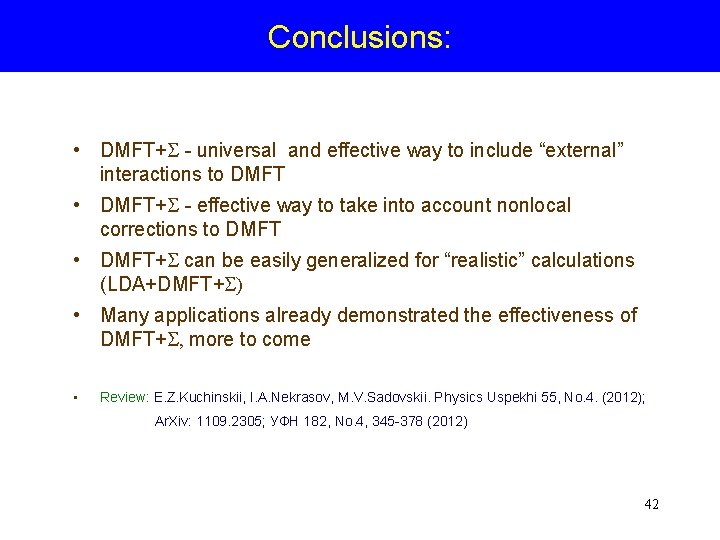 Conclusions: • DMFT+ - universal and effective way to include “external” interactions to DMFT