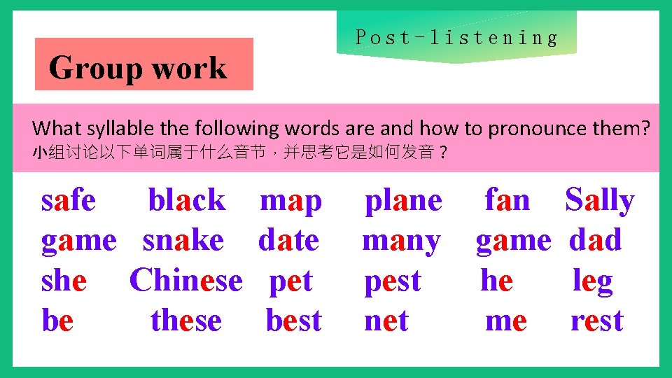 Post-listening Group work What syllable the following words are and how to pronounce them?