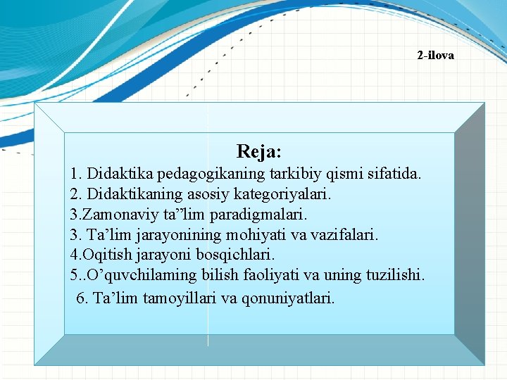 2 -ilova Reja: 1. Didaktika pedagogikaning tarkibiy qismi sifatida. 2. Didaktikaning asosiy kategoriyalari. 3.