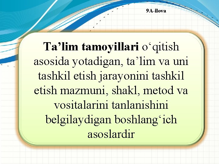 9 A-ilova Ta’lim tamoyillari о‘qitish asosida yotadigan, ta’lim va uni tashkil etish jarayonini tashkil