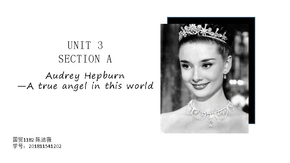 UNIT 3 SECTION A Audrey Hepburn —A true angel in this world 国贸 1182