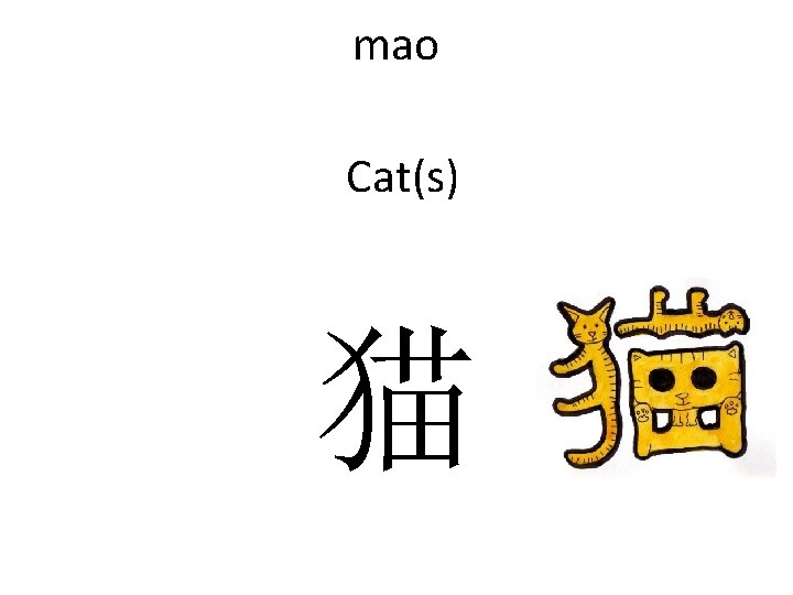 mao Cat(s) 猫 