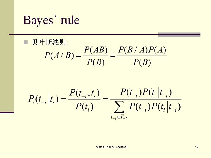 Bayes’ rule n 贝叶斯法则: Game Theory--chapter 4 12 