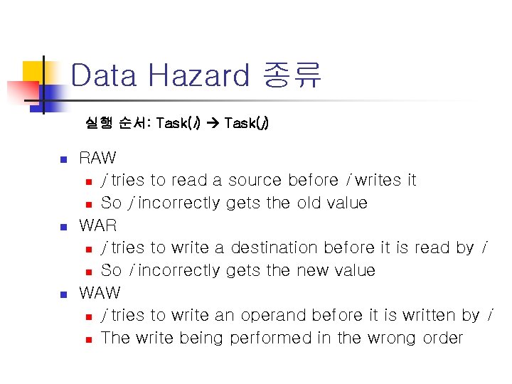 Data Hazard 종류 실행 순서: Task(i) Task(j) n n n RAW n j tries