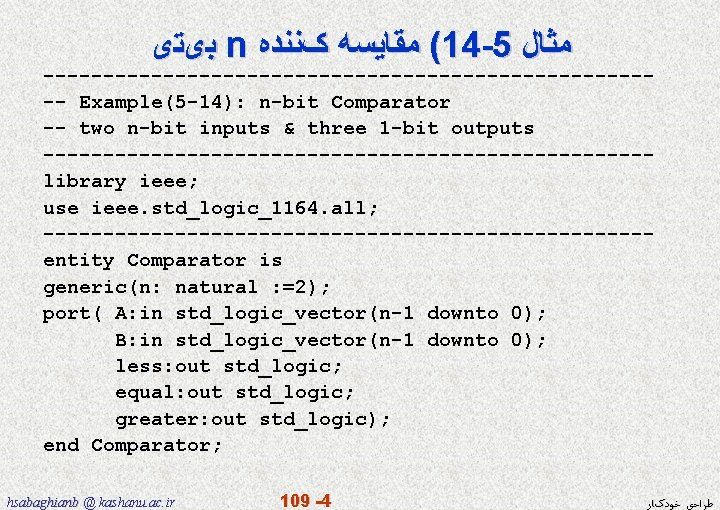  ﺑیﺘی n کﻨﻨﺪﻩ ﻣﻘﺎﻳﺴﻪ (14 -5 ﻣﺜﺎﻝ -------------------------- Example(5 -14): n-bit Comparator --