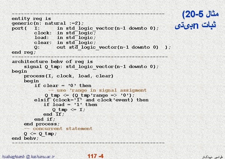 -------------------------entity reg is generic(n: natural : =2); port( I: in std_logic_vector(n-1 downto 0); clock: