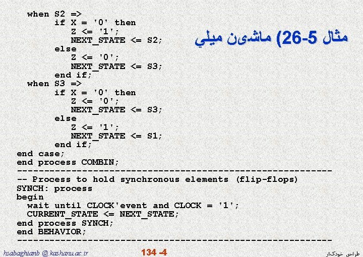  when S 2 => if X = '0' then Z <= '1'; NEXT_STATE