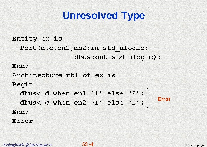 Unresolved Type Entity ex is Port(d, c, en 1, en 2: in std_ulogic; dbus: