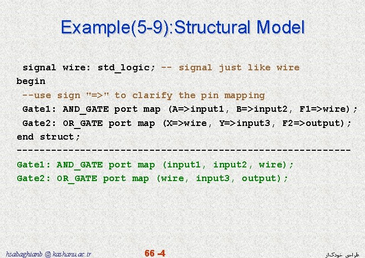 Example(5 -9): Structural Model signal wire: std_logic; -- signal just like wire begin --use