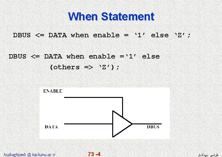 When Statement DBUS <= DATA when enable = ‘ 1’ else ‘Z’; DBUS <=