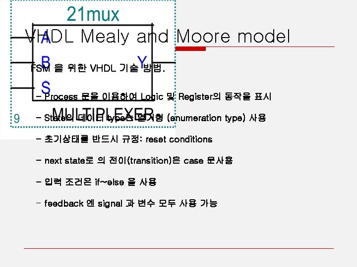 VHDL Mealy and Moore model FSM 을 위한 VHDL 기술 방법. - Process 문을