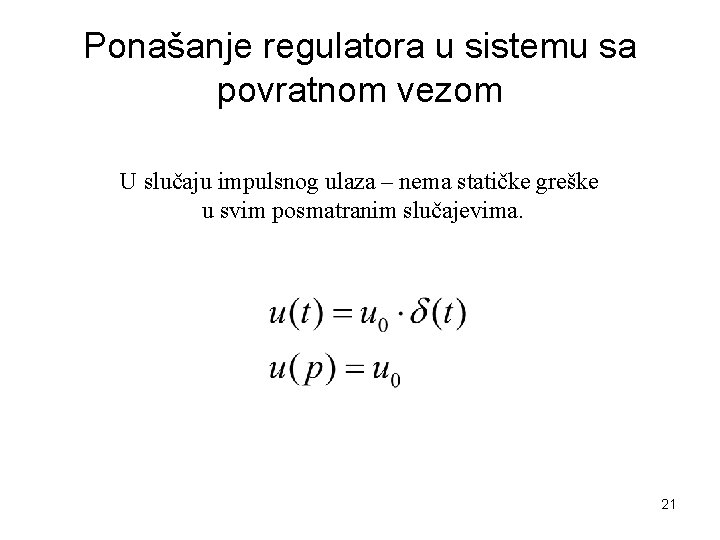 Ponašanje regulatora u sistemu sa povratnom vezom U slučaju impulsnog ulaza – nema statičke