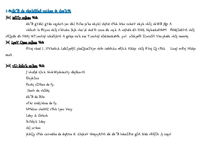 Oku Mi Ksfxrk Ikzdkb Ds Mi Ksx Lkek