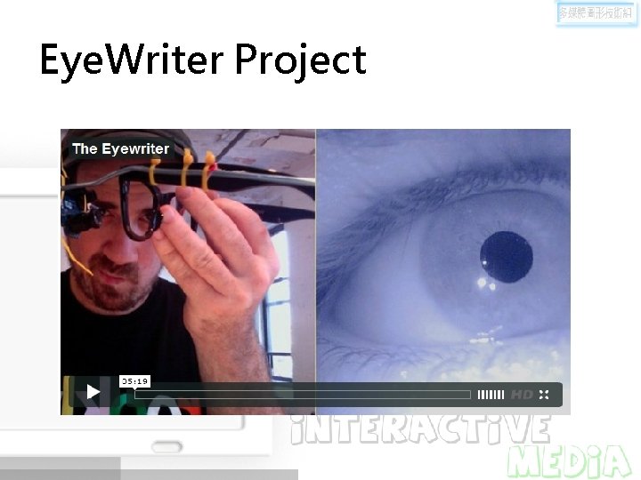 Eye. Writer Project 