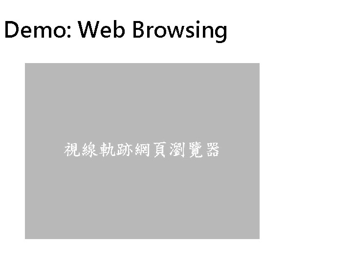 Demo: Web Browsing 