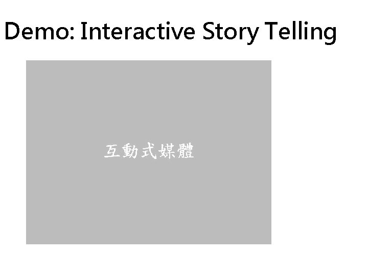 Demo: Interactive Story Telling 