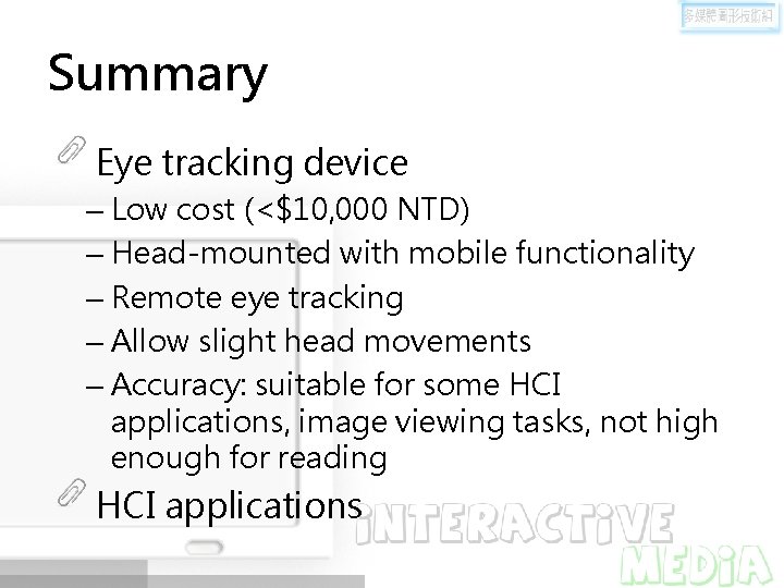 Summary Eye tracking device – Low cost (<$10, 000 NTD) – Head-mounted with mobile