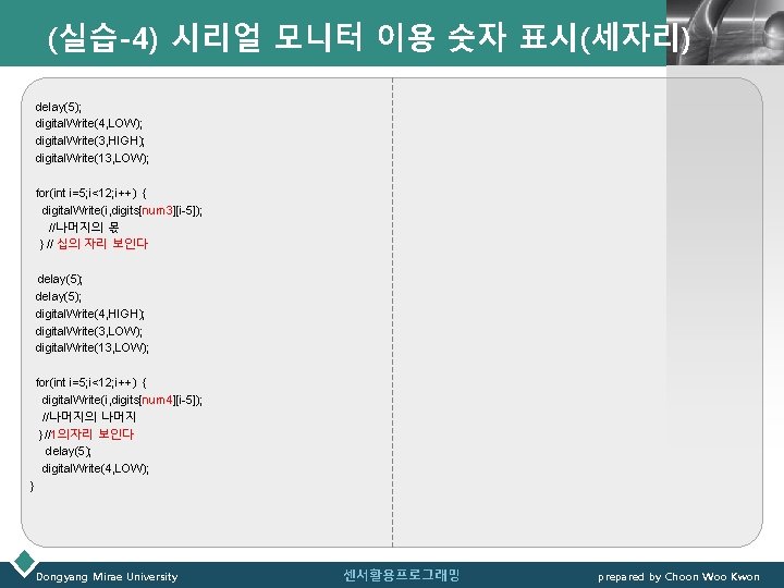 (실습-4) 시리얼 모니터 이용 숫자 표시(세자리) LOGO delay(5); digital. Write(4, LOW); digital. Write(3, HIGH);