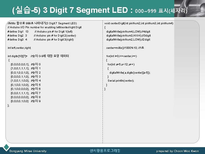 (실습-5) 3 Digit 7 Segment LED : 000~999 표시(세자리)LOGO //Millis 함수로 999초 나타내기(3 Digit