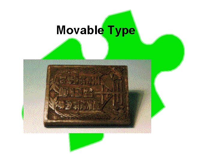 Movable Type 