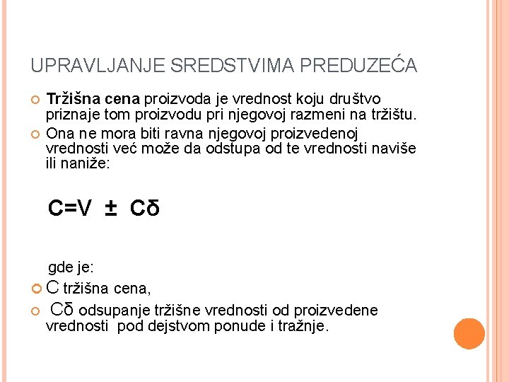 UPRAVLJANJE SREDSTVIMA PREDUZEĆA Tržišna cena proizvoda je vrednost koju društvo priznaje tom proizvodu pri