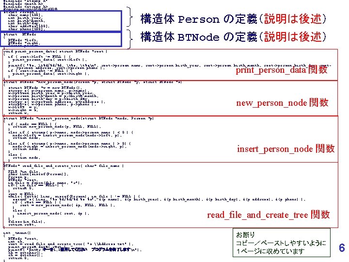 #include "stdafx. h" #include <math. h> #include <string. h> #pragma warning(disable: 4996) struct Person