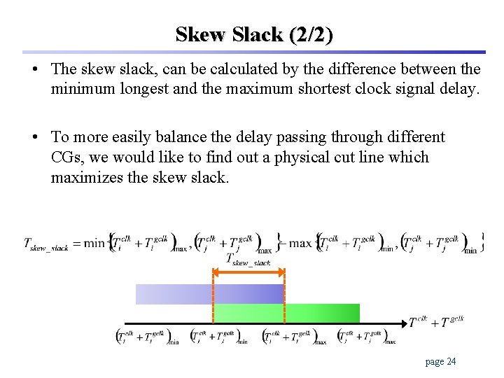 Skew Slack (2/2) • The skew slack, can be calculated by the difference between