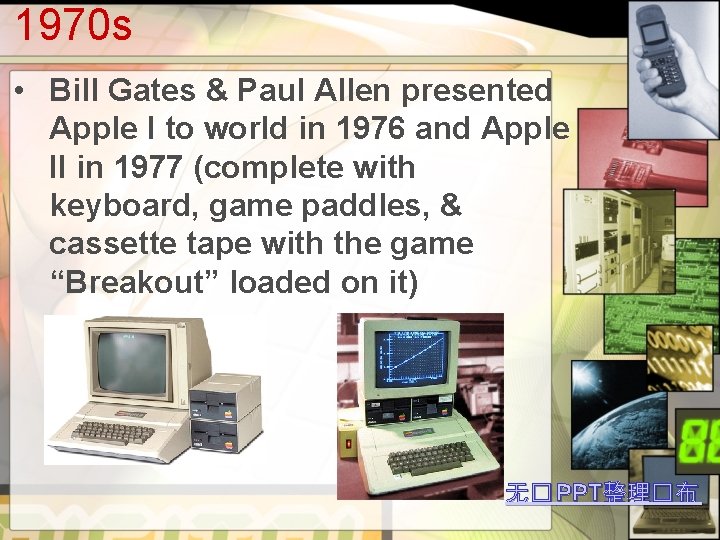 1970 s • Bill Gates & Paul Allen presented Apple I to world in