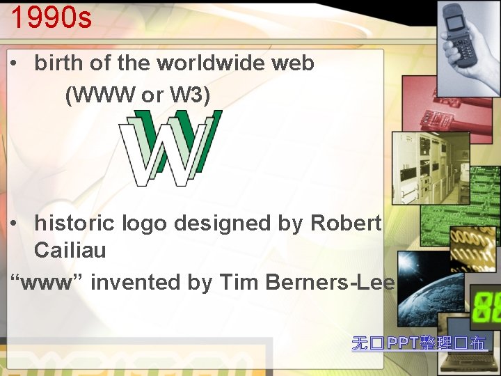 1990 s • birth of the worldwide web (WWW or W 3) • historic