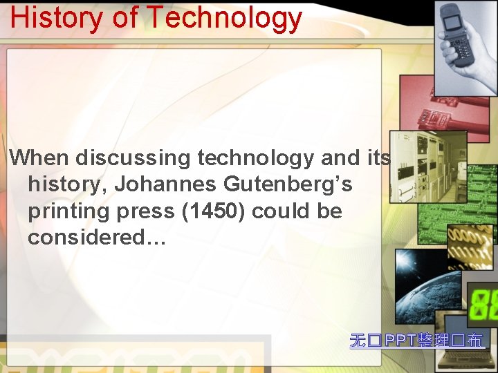 History of Technology When discussing technology and its history, Johannes Gutenberg’s printing press (1450)