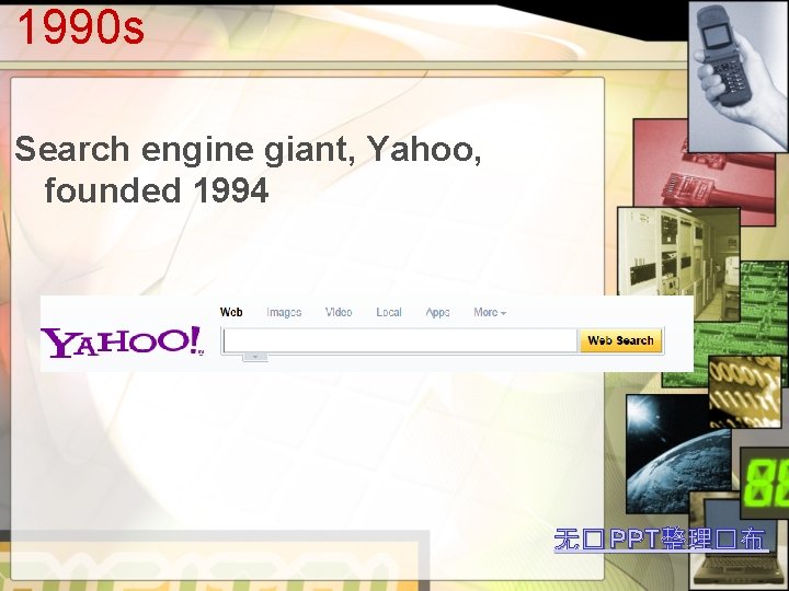 1990 s Search engine giant, Yahoo, founded 1994 无� PPT整理�布 