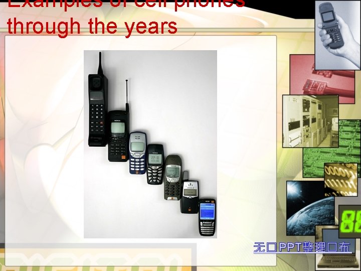 Examples of cell phones through the years 无� PPT整理�布 