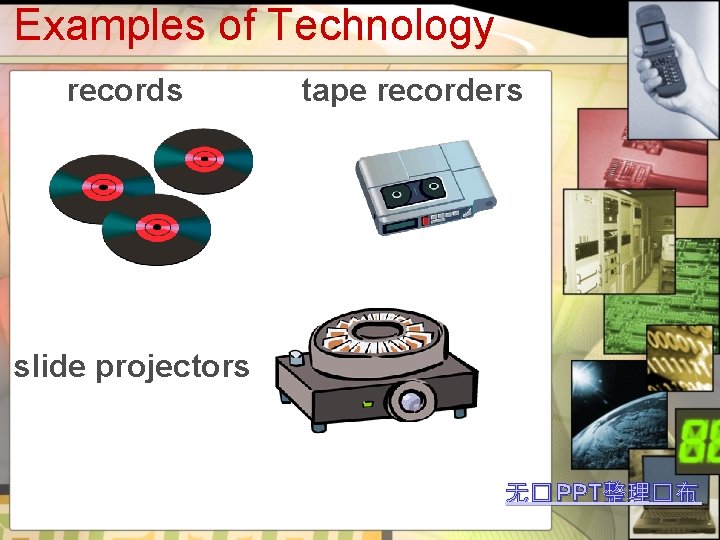 Examples of Technology records tape recorders slide projectors 无� PPT整理�布 