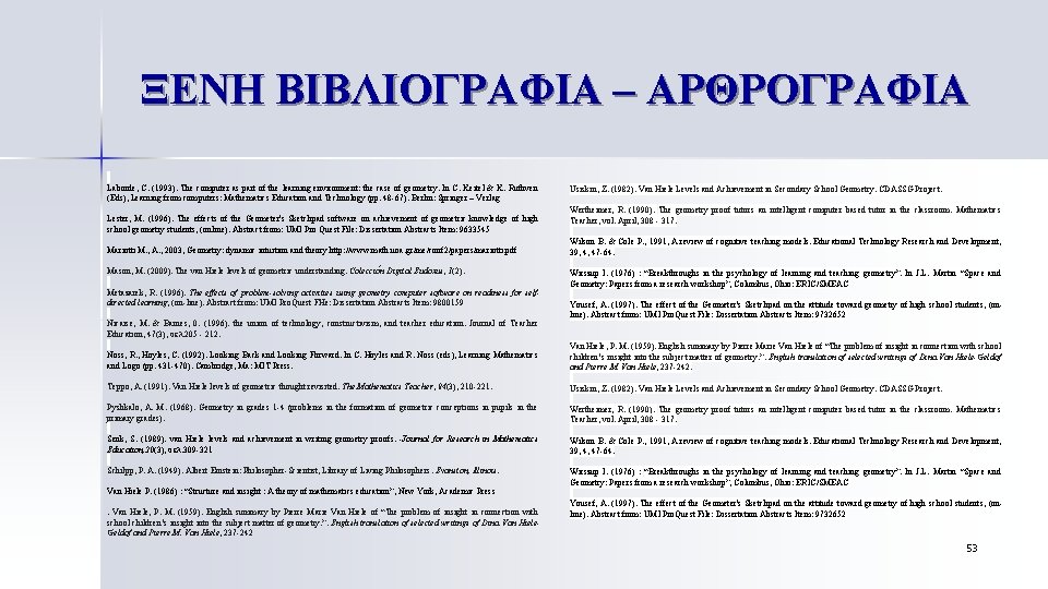 ΞΕΝΗ ΒΙΒΛΙΟΓΡΑΦΙΑ – ΑΡΘΡΟΓΡΑΦΙΑ Laborde, C. (1993). The computer as part of the learning