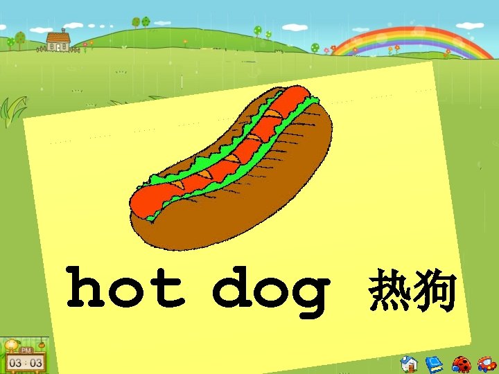 hot dog 热狗 
