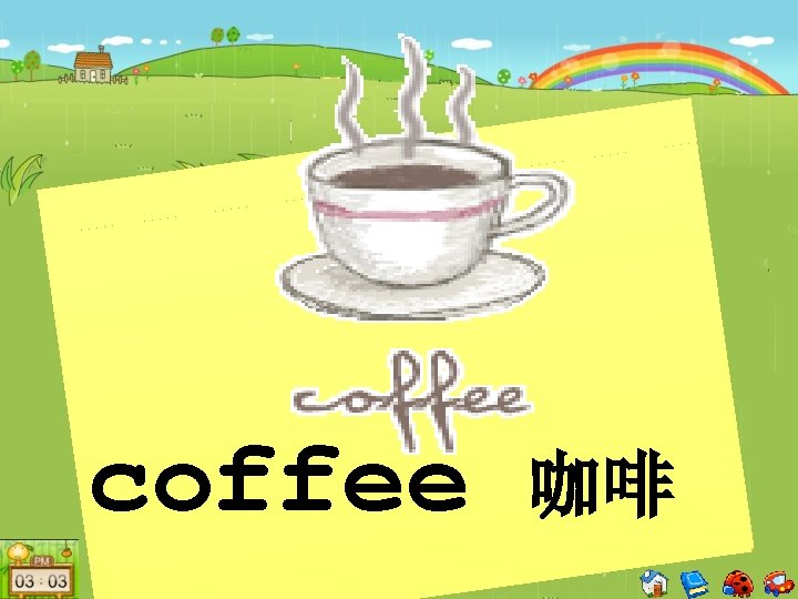 coffee 咖啡 