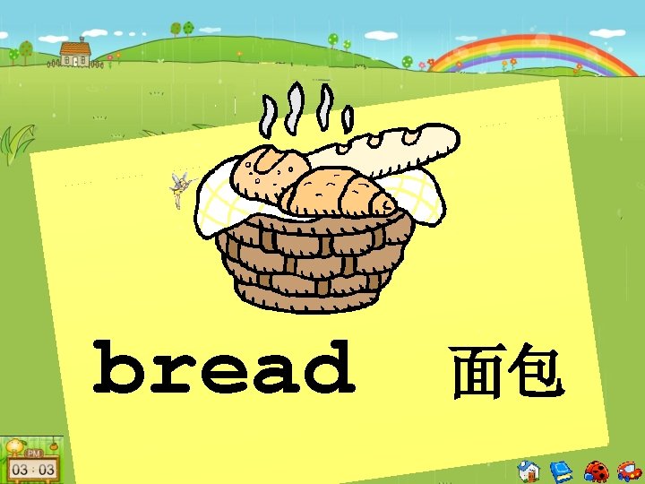 bread 面包 