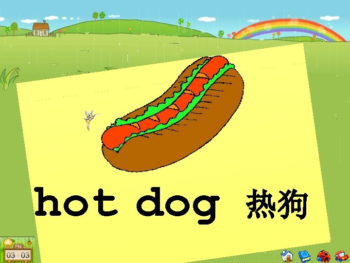 hot dog 热狗 